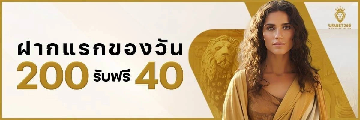 ufabet365