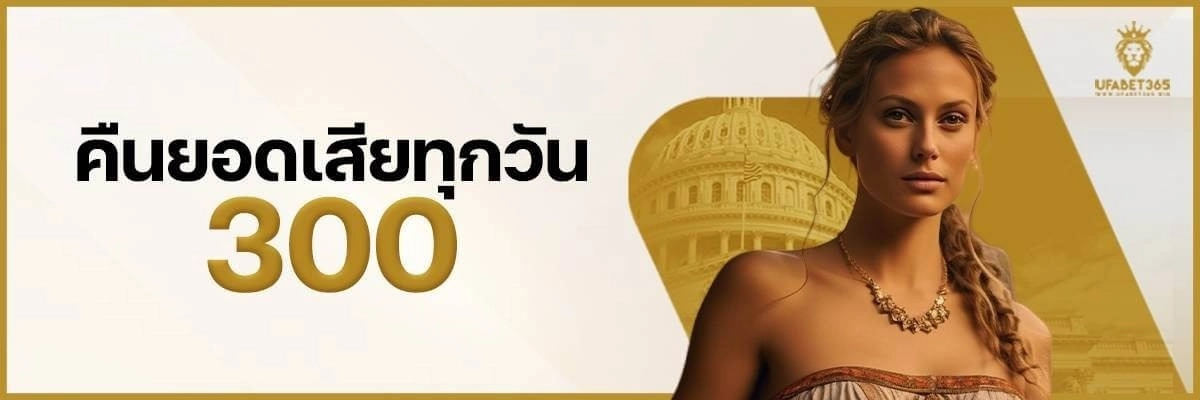 ufabet365