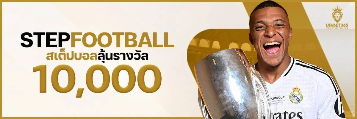 ufabet365