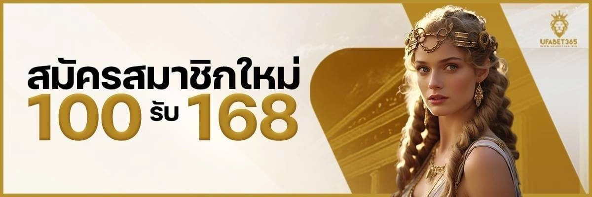 ufabet365
