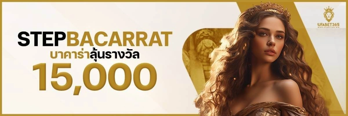 ufabet365